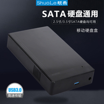 3 5 inch SATA hard disk box USB3 0 High Speed Transmission tool-free installation hard disk box external mobile hard disk box