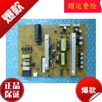C Changhong TV circuit board circuit board 42U2 power HSM70S-1M2 XR7 820 515V1 2