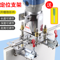 Woodworking two-in-one slotting artifact woodworking trimming machine invisible fastener slotting machine bracket clothing cabinet connector opening