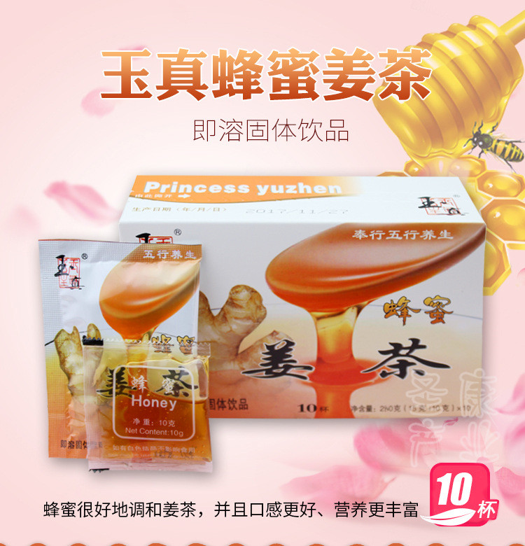 Guangxi Nanning speciality Yuzhen princess brand honey ginger tea black sugar health tea instant ginger sugar tea 210g