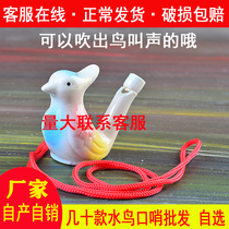  Ceramic waterbird whistle plus water to blow out bird sounds toy water whistle childrens small gift zodiac bird whistle factory direct sales