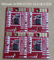  Compatible with Mimaki CJV150 SS21 Permanent chip SB53 Permanent chip BS3 Cartridge permanent chip