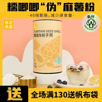 Gus excellent product round Bao foreign plantar shell powder high dietary fiber car front shell powder ketogenic meal replacement can
