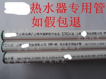 L Long Water Heater Special Supporting Water Pipe 20mm and 25mm Shengmei Wan Jiale Haier Smith