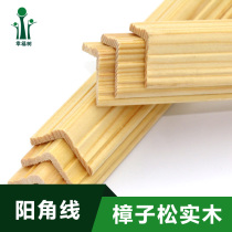 Paint-free yang corner line decoration wooden strip o sauna board line wall edge sealing corner line closing edge line waist protective yang corner line