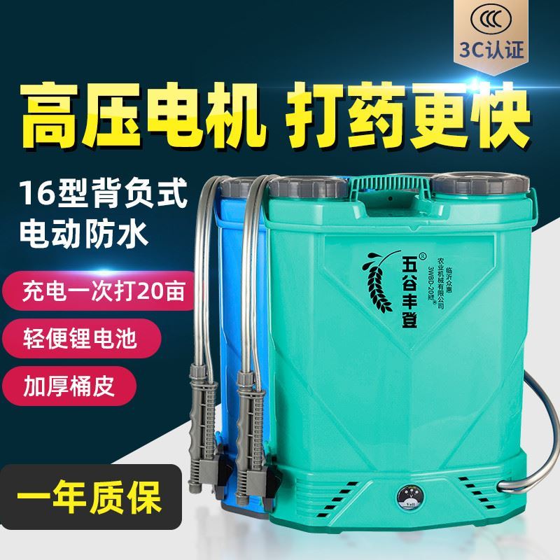 Epidemic prevention and disinfection sprayer charging hand-held nano-small spray gun radio atomizer high-pressure agricultural use