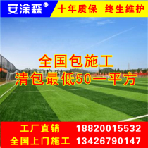 Football field artificial turf School fill-free five-a-side seven-a-side indoor and outdoor artificial turf professional construction