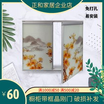 Cabinet door panel customized tempered glass crystal steel door custom kitchen stove non-perforated door panel self-mounted with frame all aluminum