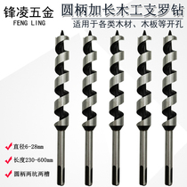 Woodwork branch Rodrilling round shank deep hole drill lengthened spiral single-edge groove round head electric hammer wood board punching tool