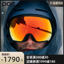 Sweden POC 21 mens and womens snowboard ski mirror HD large field of view cylindrical mirror ZEISS lens 40700
