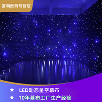 Led Stage Light Dynamic Starry Sky Curtain Dance Room Starlight Background Cloth Theatre Hotel Wedding Celebration Live Performances