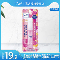 Tan Songyun endorsement Japan ora2 Hao Le tooth fruit taste breath freshener men and women portable fresh oral spray