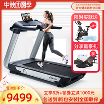 Shuhua treadmill x6i high-end home model indoor shock absorption mute large commercial gym dedicated T7C