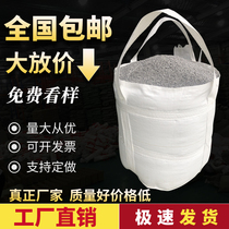 White tons bag bag small set bagging tons bag abrasion-proof canvas thickened woven nylon bag Moving bag moving bag 70 * 70