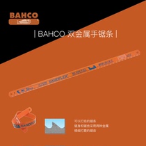 Bahco 100 solid double metal saw metal cutting not easy to break the hand saw strip import brand