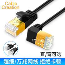Super six types of gigabit network cable household copper cat6a finished fine 90 degree elbow 7 type computer network broadband line