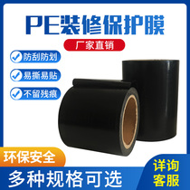 PE high-stick black protective film aluminum profile aluminum alloy door and window tape stainless steel tape matted surface smooth surface film