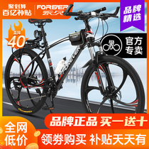 Shanghai permanent brand mountain bike mens singles variable speed female students adult new off-road shock absorption road racing car