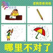 2-7-year-old logical thinking where not to speak the language Development promotion ability Autism Child Rehabilitation Teaching Aids Card