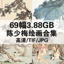 Chen Shaomai Painting Collection State Painting Works Pen Flower Bird HD Electronic Character Scenery Static Material 69 amplitude 3 88G