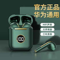 Apply Huawei wireless Bluetooth headphones 2022 New 2021 Apple oppo Private Vivo sound quality super good high-end sports running girl money Official j18 advanced display power
