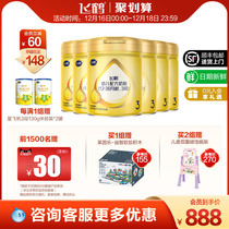 (Burning Winter Carnival) Feihe Feifan care 3 segment infant formula cow milk powder three segment 900g * 6 cans Group