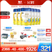 (Ju Carnival) Feihe Star Feifan 2 segment infant formula cow milk powder two segment 900g * 6 Cans