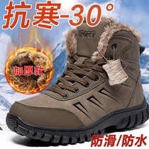 Net red snow boots mens winter cotton shoes Outdoor Plus velvet padded high top non-slip waterproof Northeast warm thick bottom cotton boots