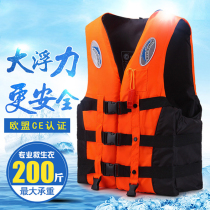 Professional thickened life jacket big float marine swimming fishing vest childrens portable body vest