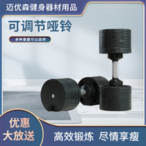 Dumbbell Mens Fitness home 20 32 36kg special Yaling exercise equipment adjustable Yaling male pair