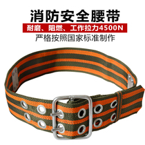 Safety life-saving fire safety belt escape survival belt outdoor mountaineering insurance belt safety rope electric belt