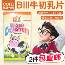  (2 pieces)Canadian Bill Congamei Childrens Colostrum Chewable Tablets Milk Tablets Calcium Supplement 90 Tablets