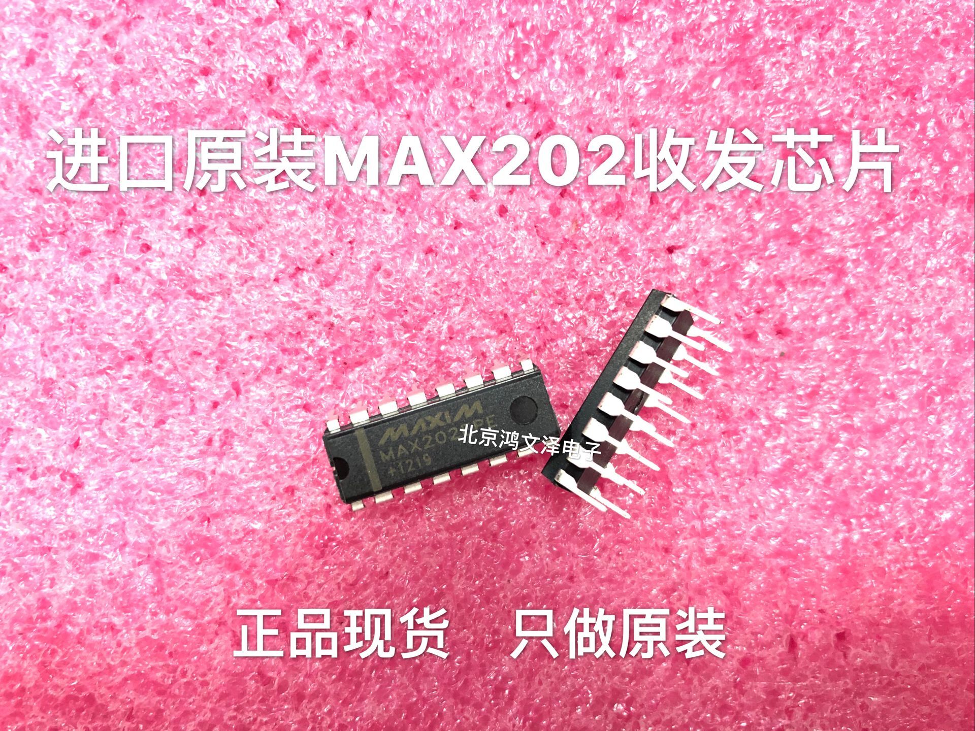 (Imported original) MAX202CPE MAX202 DIP in-line chip 16-foot RS232 send and receive chip