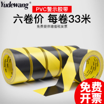 Warning tape PVC black and yellow zebra crossing warning ground label floor tape color marking floor tape
