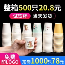 Disposable Small Cupcake small number test Drink cup tasting Cup Mini cupcakes for a try and drink custom logo50ml