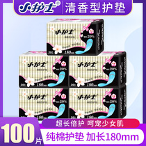 Small nurse pad female cotton antibacterial breathable extension 180mm sanitary pad 5 packs of 100 tablets