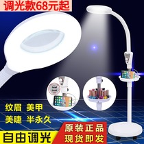 Eye protection LED beauty salon embroidery lamp table lamp special beauty eyelash cold light floor shadowless lamp