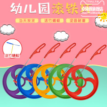 Iron ring Rolling iron ring Childrens fitness hand push rolling iron ring Nostalgic Hot Wheels Kindergarten toys Outdoor toys for students