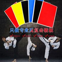 Taekwondo souvenir Special foot target Taekwondo kick board training equipment to break the repeated use of the performance board