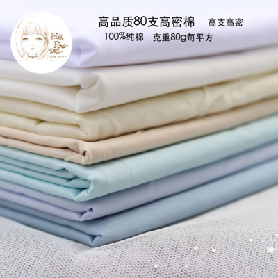 taobao agent Spot 80 Khmer cotton high -quality encryption, high -quality high -dens to high density BJD baby clothing fabric fabric clothing materials