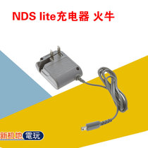  NDS Lite NDSL Charger USB Power Cord Charger NDSL Charger