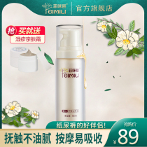 Fimirie baby camellia oil 50ml newborn baby massage moisturizing skin care push and touch all over the body for hair removal