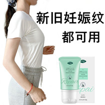 Special for pregnant women Pregnancy lines postpartum repair cream Firming prevention Olive oil Obesity lines Growth lines