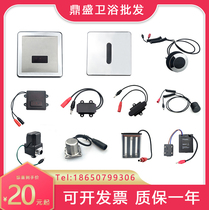 Adapted to jiumu urinal sensor accessories panel 5211 probe solenoid valve 2023 battery box 2030 power supply