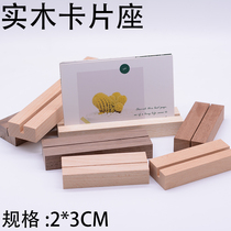 Beech Wood Wood Wood card base display stand base custom wood postcard price tag signboard price list