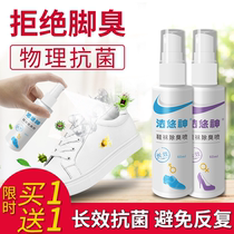Jieyu juc shoes and socks long-acting deodorant spray sterilization foot odor spray bacteria fungus antibacterial sweat feet odor itching