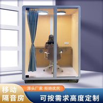 Mobile Soundproofing Room Home Mini Recording Studio Glass House Simple Direct Podcast Room Singing Room Silent Warehouse Soundproof Room