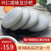 Guizhou specialty salty bean paste stuffing cake farm native specialty pure glutinous rice glutinous rice cake barbecue rice cake snack fried baba