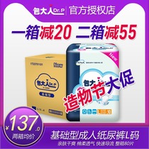 Pack adult diapers for the elderly L size basic adult diapers for the elderly Economical diaper for the elderly box of 80 pieces