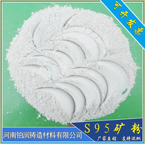 Hot sale scientific research special S95 grade mineral powder preparation high performance concrete additive special granulated blast furnace ore powder